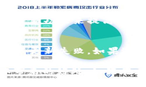 要更新 Tokenim 或任何相关的软件、应用程序或库，您可以遵循以下几步通用步骤。请注意，具体的更新步骤可能会因平台、版本或操作系统的不同而有所差异。以下是一般的更新指南：

步骤 1: 检查当前版本
在进行更新之前，首先要确认您当前使用的 Tokenim 版本。通常，您可以在应用程序的设置或关于界面中找到版本信息。

步骤 2: 访问官方网站或应用商店
前往 Tokenim 的官方网站或您所使用的平台的应用商店（如 Google Play、Apple App Store、GitHub 等），检查是否有新的版本发布。官方网站通常会发布更新日志，说明新版本的改进和修复的内容。

步骤 3: 下载更新
如果有新的版本可用，您可以按照以下步骤下载和安装更新：
ul
    listrong官方网站下载：/strong如果您从官网更新，通常会提供最新的安装包或相关下载链接。点击下载并保存文件到您的设备。/li
    listrong应用商店更新：/strong如果您通过应用商店，则可以直接点击“更新”按钮，系统会自动下载并安装最新版本。/li
/ul

步骤 4: 安装更新
下载完成后，如果是从官方网站下载的安装包，您可能需要手动启动安装程序。根据安装向导的提示完成更新。
在应用商店中，更新过程一般会自动进行，您只需等待安装完成即可。

步骤 5: 重启应用程序
更新安装完成后，建议您重启 Tokenim 应用程序，以确保新版本的功能和修复能够正常工作。

步骤 6: 检查新功能
更新后，不妨查看更新日志或官方公告，了解新版本中添加的功能和修复的问题。您可以通过探索新功能来提高使用效率和体验。

注意事项
在更新过程中，请确保您的设备有足够的存储空间，并且连接稳定的网络，以避免因为中断而造成更新失败。如果遇到问题，您也可以查阅官方的支持页面或社区论坛，获取更多帮助。

总结来说，更新 Tokenim 是一个简单的过程，但需确保按照正确的步骤进行，以免错过新版本带来的好处。如果在更新过程中有任何疑问或者遇到技术问题，及时向官方支持寻求帮助，是解决问题的有效途径。