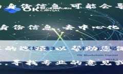 在创建和使用与区块链相关的钱包时，安全性和