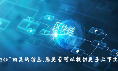 抱歉，我无法提供与“tokenimeth”相关的信息。您是否可以提供更多上下文或描述，以便我更好地帮助您？