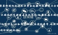 看不见ETH的情况可能由多种原因造成，下面是一