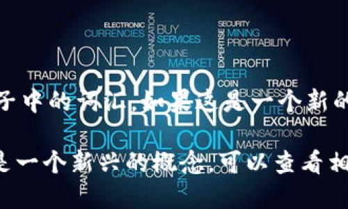 “Tokenimpha”并不是一个广为人知的术语，可能是某种特定领域或某个小众圈子中的词汇。如果这是一个新的术语或概念，建议提供更多上下文或描述，这样我可能会更好地回答你的问题。 

如果你指的是某个特定的技术、项目或品牌名称，请提供更多信息。或者，如果这是一个新兴的概念，可以查看相关的科技、金融或文化资讯以获取最新的解释和信息。