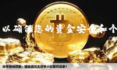 将Tokenim（或其他加密货币）转到银行卡的过程通常涉及几个步骤，尽管具体流程可能会因地区和所使用的平台而有所不同。下面是一个基本的指南，可以帮助您将Tokenim转换为法定货币，并最终转到您的银行卡。

### 1. 使用加密货币交易所

首先，您需要一个可靠的加密货币交易所，例如Coinbase、Binance、Kraken等，以便将Tokenim兑换成法定货币。确保您选择的交易所支持Tokenim。

#### 注册和验证账户
如果您还没有在交易所注册，请访问其官网，点击注册，并按照提示完成身份验证。通常会要求提供您的身份证明和居住地址。

#### 充值Tokenim
在您的账户创建并验证后，您需要把Tokenim充值到交易所。找到