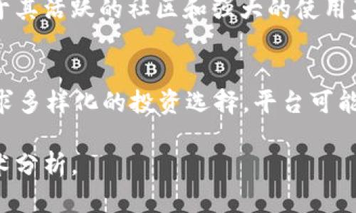 Tokenim 是一个去中心化的交易平台，用户可以在平台上进行各种加密货币的交易和投资。在讨论 Tokenim 是否支持狗狗币（Dogecoin, DOGE）之前，我们先了解一下这两个名词。

什么是狗狗币？
狗狗币（Dogecoin）是一种基于区块链的加密货币，最初是为了调侃比特币而创建的，其标志是一只柴犬。尽管它起初作为玩笑出现，但随着时间的推移，狗狗币因其社区的友好和慷慨而受到了广泛的认可。狗狗币可以用于小额交易、打赏以及支持各种社区项目。

Tokenim平台简介
Tokenim 是一个去中心化交易平台，用户可以在这里买卖多种加密货币。凭借智能合约技术，Tokenim 提供了安全、高效的交易环境，用户无须依赖中央机构来进行交易。用户可以通过连接他们的数字钱包，直接在平台上进行交易，从而减少了交易费用和时间。

Tokenim支持的加密货币
Tokenim 平台通常会支持多种主流的加密货币，包括比特币、以太坊、莱特币等。然而，具体支持哪些币种，往往取决于平台的更新和用户需求。

Tokenim能否放狗狗币？
要确定 Tokenim 是否支持狗狗币，用户可以访问 Tokenim 的官方网站或查看其官方公告。在很多去中心化交易平台中，狗狗币由于其活跃的社区和强大的使用基础，往往会被纳入支持的加密货币列表。如果 Tokenim 目前未支持狗狗币，用户也可以向平台提出请求，表达对该币种的支持意愿。

总结与展望
随着加密货币市场的不断发展，用户的需求也在不断变化。虽然目前 Tokenim 是否支持狗狗币尚不确定，但随着越来越多的用户寻求多样化的投资选择，平台可能会考虑将狗狗币纳入其发行的资产中。用户可以通过定期关注市场动态和平台更新，以获取最新的信息。

建议用户在交易和投资时，务必谨慎，不要投入超过自身承受能力的资金。同时，在做出投资决策前，尽量多了解相关的市场信息和技术分析。