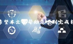 往Tokenim平台转账或充值一般涉及以下几个步骤，