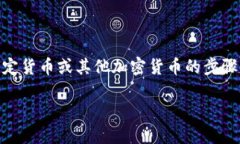 提现tokenim的过程可以看作是将您在该平台上的数