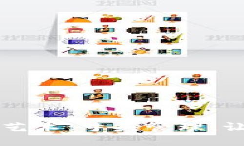 掌握虚拟币的艺术：寸头管理，让你的投资腾飞