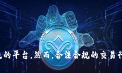 在讨论推特（Twitter）与虚拟货币（或加密货币）