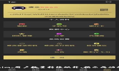 Tokenim：用户数量持续飙升，揭示成功的秘诀