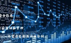 要退出Tokenim（或任何其他加密货币交易平台），