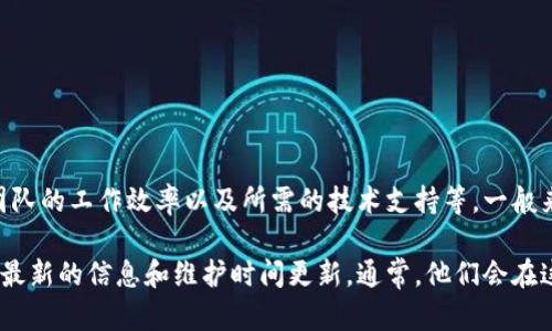 Tokenim的维护时间可以因多种因素而异，包括具体的问题性质、维护的复杂性、团队的工作效率以及所需的技术支持等。一般来说，简单的维护可能只需几小时，而较复杂的技术问题可能需要几天或更长时间。

如果你在询问一个特定的维护事件，建议查看Tokenim的官网或社交媒体，以获取最新的信息和维护时间更新。通常，他们会在这些平台上发布有关维护和故障排除的公告。