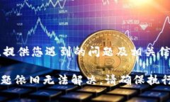 如果您在使用Tokenim或其他加密钱包时遇到助记词