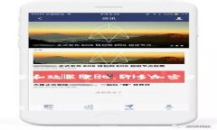 Tokenim 是一个涉及加密货币和区块链技术的应用或