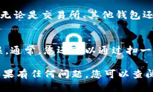 要找到Tokenim钱包地址，您可以按照以下步骤进行操作：

### 1. 下载并安装Tokenim钱包
前往官方应用商店（如Google Play或Apple App Store）下载并安装Tokenim钱包应用程序。

### 2. 创建或导入钱包
如果您是第一次使用Tokenim，您需要创建一个新的钱包。按照提示设置您的密码，并妥善保管助记词。如果您已经有了钱包，则可以选择导入已有钱包。

### 3. 进入钱包界面
打开Tokenim应用程序后，输入密码以解锁您的钱包，您将进入主界面。

### 4. 查找钱包地址
在主界面上，您应该能看到您的钱包余额和其他信息。通常，您的钱包地址会在该界面的显著位置显示。可能的操作包括：  
- 点击某个“接收”或“收款”按钮，显示您的钱包地址。
- 在设置或钱包详情中找到您的钱包地址。

### 5. 复制钱包地址
点击您的钱包地址旁边的“复制”按钮，确保您已成功将其复制到剪贴板。

### 6. 使用钱包地址
将复制的钱包地址粘贴到您需要发送或接收加密货币的地方，无论是交易所、其他钱包还是任何需要您钱包地址的地方。

### 7. 注意事项
确保在发送任何加密货币之前，仔细核对钱包地址，以避免错误。通常，您还可以通过扫一扫功能来直接扫描别人的钱包二维码。

通过上述步骤，您应该能够轻松找到您的Tokenim钱包地址。如果有任何问题，您可以查阅Tokenim的帮助文档或支持页面。