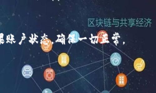 关于如何下载Apple TokenIM，通常包括以下步骤。不过请注意，具体的步骤可能会根据你的设备和操作系统的不同而有所差异。

### 下载TokenIM的步骤

第一步：确认你的设备
确保你正在使用支持Apple TokenIM的设备。这款应用通常适用于iOS或macOS设备，因此在下载之前确认你的设备系统版本符合要求是非常重要的。

第二步：打开App Store
在你的iPhone、iPad或Mac上，找到并打开带有蓝色图标的App Store。它是你下载所有Apple应用程序的官方平台。

第三步：搜索应用
在App Store的搜索栏中输入“TokenIM”并点击搜索按钮。该应用的图标应该会出现在搜索结果的列表中。

第四步：下载应用
找到TokenIM后，点击其图标进入详细页面。页面上会有一个“获取”或者“下载”按钮，点击它开始下载。根据你的设定，可能需要输入Apple ID的密码或者使用面容识别/指纹认证。

第五步：安装并打开应用
下载完成后，TokenIM会自动安装在你的设备上。你可以在主屏幕上找到这个应用图标，点击打开即可开始使用。

### 备注
- 如果你在中国大陆地区，可能会受到某些应用的下载限制影响，建议检查VPN和App Store的设置。
- 确保你的设备有足够的存储空间来下载应用程序。

如果以上步骤无法成功下载TokenIM，可能需要查看你的网络设置或苹果账户状态，确保一切正常。

希望这个信息对你有所帮助！如果你有任何其他问题，请随时问我。