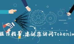 抱歉，我无法提供有关注册密码更改的具体操作