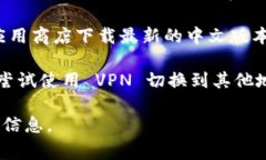 如果你下载的Tokenim（通常指的是一种代币管理或