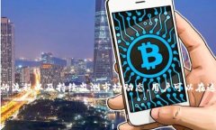 在Tokenim平台上，通过Uniswap挖矿是一种流行的方式