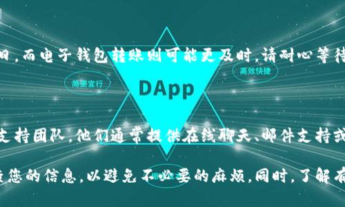 Tokenim 是一个相对较新的平台，许多用户可能对如何将资金转出存在疑问。以下是一般步骤来指导您如何在 Tokenim 上将资金提取出来，具体步骤可能会有所不同，请参考官方指南或技术支持以获得最新信息。

### 1. 登录您的账户
步骤一：安全登录
首先，打开 Tokenim 的官方网站，输入您的账户信息以登录。请确保在安全的网络环境下进行操作，以保护您的账户安全。

### 2. 检查账户余额
步骤二：确认可提取余额
在您的账户主界面，查找“余额”或“账户资产”选项，确认您的账户中有足够的可提取资金。同时，了解是否存在任何提取限制或费用。

### 3. 选择提取选项
步骤三：进入提取页面
寻找“提取”或“提现”功能按钮，通常在账户设置或资金管理的页面。点击之后，系统会指导您进入提取操作的流程。

### 4. 输入提取金额
步骤四：确认提取金额
在提取页面，您需要输入希望提取的金额。请仔细核对您输入的数字，以确保不会出现错误。同时，注意平台通常会提供最低提取金额的限制。

### 5. 选择提现方式
步骤五：选择提现方式
Tokenim 可能提供多种提现方式，比如银行转账、电子钱包等。选择您希望使用的方式，通常建议选择您常用的方式以减少操作复杂性。

### 6. 输入提现信息
步骤六：填写相关信息
根据您选择的提现方式，您可能需要填写一些额外信息，例如银行账户的名称和账号，或是电子钱包的识别码。确保所有信息准确无误，以避免延误提现。

### 7. 安全验证
步骤七：进行安全验证
为了保护用户资金安全，Tokenim 可能会要求您进行身份验证，比如输入手机验证码或邮箱确认。这是为了确保请求提现的是账户所有者本人。

### 8. 提交提取请求
步骤八：确认并提交请求
核对所有输入的信息无误后，点击提交提取请求。平台将在规定的时间内处理您的请求，您将收到提取结果的通知。

### 9. 等待资金到账
步骤九：资金到账
根据您选择的提现方式，资金到账的时间可能会不同。银行转账通常需要1-3个工作日，而电子钱包转账则可能更及时。请耐心等待，并查看您的账户以确认资金到达。

### 10. 联系客服
步骤十：问题处理与客服支持
如果在提现过程中遇到任何问题，或者资金未按时到账，可以联系 Tokenim 的客户支持团队。他们通常提供在线聊天、邮件支持或电话支持，及时解决您的问题。

这些步骤能够帮助您顺利地将资金从 Tokenim 中转出。请确保在每一步都仔细检查您的信息，以避免不必要的麻烦。同时，了解有关转账的安全措施，以保障您的资金安全。
