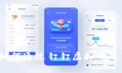 虚拟经济新风潮：如何通过钉钉虚拟币改变你的