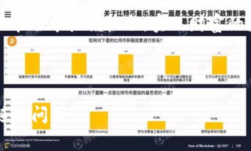 虚拟币价格是指在交易市场上，某种虚拟货币（如比特币、以太坊等）相对于其他货币（如美元、人民币等）的交易价值。这个价格受到市场供求关系、投资者情绪、政策法规、技术变革等多方面因素的影响，因而常常波动剧烈。下面将详细探讨虚拟币价格的实际定义，并分析影响其价格波动的主要因素。

虚拟币价格的构成要素

虚拟币价格并非一成不变，而是由多个因素共同作用的结果。首先，供需关系在很大程度上影响了价格。想象一下，某个热门商品因其稀缺性而受到追捧，价格自然水涨船高。相对地，若某种虚拟币进入了供过于求的局面，其价格将会下滑。

其次，投资者情绪对价格波动的影响不可小觑。在一个阳光明媚的午后，当大家纷纷谈论某种虚拟货币的未来前景时，市场情绪可能变得乐观，价格随之上涨。而如果某个负面新闻曝光，投资者们可能会恐慌抛售，导致价格迅速下跌。就像一场暴风雨，阴云密布的时刻，总能让人心生不安。

影响虚拟币价格的外部因素

除了供需关系和投资者情绪，政策法规的变化也是影响虚拟币价格的重要外部因素。例如，政府对虚拟币的监管政策若趋于宽松，可能会吸引更多的投资者进入市场，从而推高价格。反之，若某个国家出台限制交易的政策，价格便可能面临下跌的风险。

技术因素同样不可忽视。随着区块链技术的不断发展，新的虚拟币层出不穷，其底层技术的创新也可能重塑市场。例如，某个虚拟货币推出全新的应用场景，致使其价格大幅上涨，就像一位歌手发行新专辑后吸引粉丝，立刻登上排行榜的顶端。

市场情绪与价格波动

在虚拟币市场中，情绪的波动可以说是像潮水一般汹涌澎湃。社交媒体的各种讨论、专家的评价、甚至是名人的个人投资动向都可能引发一场连锁反应。如同一颗小石子投入平静的湖面，最终形成涟漪，影响周围。

在这种情境下，散户投资者常常容易受到牛市和熊市情绪的影响，可能在高峰时追涨，在低谷时割肉，结果导致了心理账户的严重失衡。因此，虚拟币投资不仅是对金融知识的挑战，更是对心理承受能力的考验。

虚拟币价格的历史演变

自比特币在2009年首次问世以来，虚拟币市场经历了起起伏伏。最初的比特币就像晨雾中的老桥，稀疏而神秘，少有人知。在那段时间，无数投资者投入了小额资金，结果发现价格意外飙升，创造了不少“百万富翁”。而彼时的供应量相对有限，正如一杯美酒，一旦开瓶便很难再得到。

随着时间推移，市场逐渐被更多的虚拟货币挤占。2017年，整个虚拟币市场如火如荼，各种新币纷纷崛起。然而，这种火爆局面并不持久，随之而来的“加密货币冬天”让很多投资者措手不及。就像炎热的夏天过后的寒冬，令许多人失去了耐心与信心。

未来的虚拟币价格走势

展望未来，虚拟币的价格走势仍然充满不确定性。一方面，主流虚拟币如比特币和以太坊由其坚实的社区基础和技术支撑，可能在某种程度上保持增长潜力。另一方面，法律合规与市场监管的浪潮也可能对虚拟币价格产生深远影响。

同时，随着越来越多的传统金融机构开始关注这一领域，虚拟币可能逐渐被大众接受，成为我们日常生活中不可或缺的一部分。想象一下，几年前我们对网购的陌生，如今却已习以为常，而虚拟币可能也是这样的未来趋势。

投资者的理性与决策

最后，作为投资者，在面对虚拟币价格波动时，理性决策尤为重要。抱着一颗平常心去看待价格的涨跌，才是明智之举。就像农民种树，不能单纯等着果实的丰收，而是需要时刻浇水施肥，耐心等待。切勿被短期价格动荡所左右，而应关注其长远发展。

总之，虚拟币价格的实际定义并非单一概念，而是多种因素综合作用的结果。明白其内涵，并合理规划投资策略，才能在这个波诡云谲的市场中把握机会，实现财富的增值。

---

以上内容已围绕“虚拟币价格”的实际定义进行展开，包含多个段落和具体细节。如果您需要进一步深入某一方面或有其他问题，欢迎随时问我！