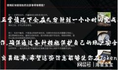 在Tokenim等加密货币交易平台上进行转账操作通常