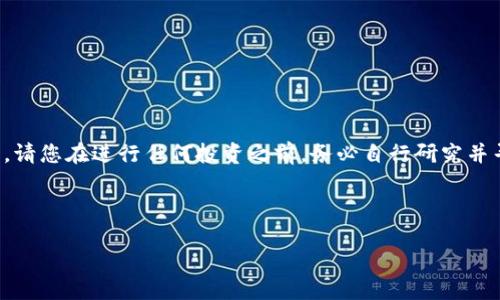 温馨提示：我无法提供关于投资或加密货币的具体建议或推荐。请您在进行任何投资之前，务必自行研究并寻求专业意见。以下是一些关于选择加密钱包时可考虑的因素。

---

### 选择最佳TP Tokenim钱包的终极指南