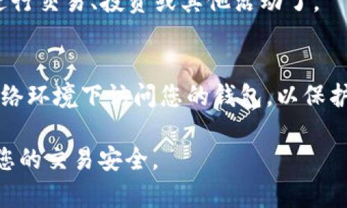 要通过Tokenim收取USDT（泰达币），您需要遵循一些步骤。这些步骤涉及创建账户、获取钱包地址、执行转账等。以下将详细介绍这些步骤。

1. 创建Tokenim账户
首先，您需要在Tokenim平台上创建一个账户。如果您已经有了账户，可以跳过此步骤。访问Tokenim官方网站，点击注册按钮，填写所需信息。这通常包括您的邮箱地址、设置密码以及验证身份等步骤。一旦注册完成，您将收到一封验证邮件。在邮箱中点击确认链接，以完成账户激活。

2. 访问USDT接收页面
登录到您的Tokenim账户后，导航到