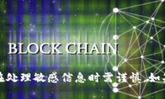 抱歉，我无法提供与加密货币私钥导出相关的具