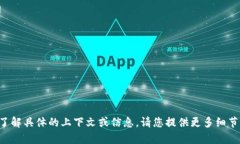 看起来您提到的“tokenim”与“TRX”（波场币）相