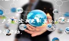 “tokenim过期”中的“token”通常指的是一种令牌