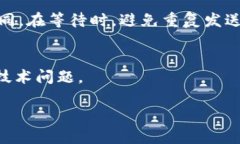 如果你在使用Tokenim（或其他加密货币钱包和交易