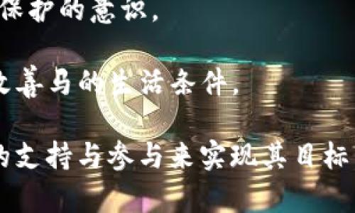 动物币是一种以动物为主题的加密货币，近年来在加密货币市场上受到了不少关注。以下是一些知名的动物币虚拟币：

1. **狗狗币（Dogecoin）**：最著名的动物币，以柴犬为标志，起初是作为玩笑发起的，但由于其社区的支持和慈善活动而获得了广泛认可。

2. **猫币（Catcoin）**：与狗狗币类似，以猫为主题的加密货币，旨在支持猫咪相关的慈善项目。

3. **熊猫币（PandaCoin）**：使用熊猫作为图标，旨在提高对熊猫保护的意识，致力于资助野生动物保护项目。

4. **猴子币（MonkeyCoin）**：这个币种试图通过其社区的参与来推动野生动物保护，尤其是对濒危猴类的保护。

5. **兔子币（RabbitCoin）**：同样是一个以兔子为主题的虚拟货币，关注兔子的福利和保护。

6. **狼币（WolfCoin）**：以狼为主题，旨在提高人们对狼及其栖息环境保护的意识。

7. **马币（HorseCoin）**：专注于马的养殖和流通的一个币种，致力于改善马的生活条件。

以上是一些例子。动物币通常旨在结合资本市场与生态保护，通过社区的支持与参与来实现其目标。在考虑投资这些虚拟币时，建议深入了解其项目背景、团队和市场潜力。