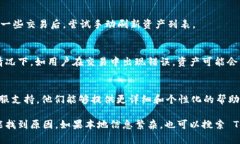 如果你在 Tokenim 这样的加密货币交易平台中看不