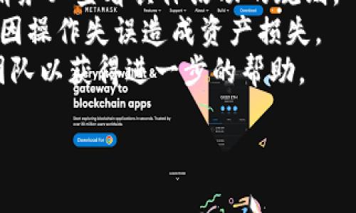 要删除Tokenim空投，通常需要按照以下步骤进行。这些步骤可能会根据具体的平台或应用程序的不同而有所差异，建议您根据自己的情况进行相应的操作。

第一步：访问Tokenim平台
首先，打开您的浏览器，输入Tokenim的官方网站或应用程序地址，确保您已经登录到您的账户。如果您尚未注册，请先完成注册和账户验证。

第二步：查找空投活动
在您的个人账户主页上，寻找与“空投”或“活动”相关的选项。这个选项可能会在您账户的仪表板、菜单或个人资料设置中。

第三步：选择要删除的空投
在空投活动页面，您会看到您参与的所有空投活动的列表。找到您想要删除的空投，通常会有“查看”或“管理”这样的按钮。点击进入，以获取该活动的详细信息。

第四步：删除空投
在活动的详细信息页面中，寻找“删除”或“取消参与”选项。确认您的选择，有些平台可能会弹出确认窗口，确认您确实想要删除。根据系统提示完成操作。

第五步：检查删除结果
返回您的空投活动列表，确认您所删除的空投不再出现。如果仍然显示，可能需要重新加载页面或检查系统的更新状态。

注意事项
1. 并非所有的空投活动都允许用户退出或删除您的参与记录，请务必查看具体活动的规则。
2. 在进行删除之前，请确保您对该空投活动已经全面了解，以免因操作失误造成资产损失。
3. 如果在操作过程中遇到任何问题，建议联系Tokenim的客服团队以获得进一步的帮助。

希望以上步骤能帮助您成功删除不需要的Tokenim空投活动！