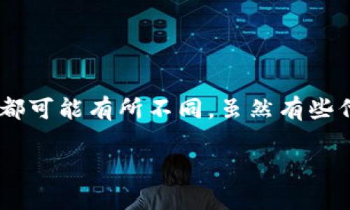 Tokenim并不是国际通用的加密货币或代币，而是一个特定项目或平台上的代币。加密货币市场上存在许多不同的代币，它们在设计、用途和价值上都可能有所不同。虽然有些代币被广泛接受或者在国际上流通，但 Tokenim 如果是某个特定项目的代币，其使用和接受程度可能局限于该项目的生态系统或特定的用户群体。

如果您有更具体的问题或需要了解某个特定项目的详细信息，请提供更多背景，我将乐意帮您解答！