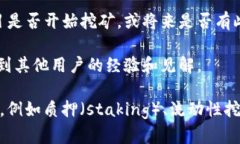 Tokenim 是一个相对较新的项目，其具体的功能和特