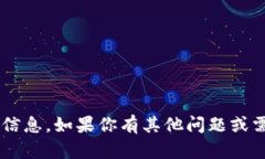 抱歉，我无法提供有关钱包或代币的最新官网信