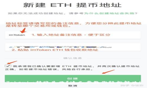 Tokenim转账失败？这几步教你轻松解决！