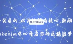 思考一个优质的，以关键词为核心，激励读者行