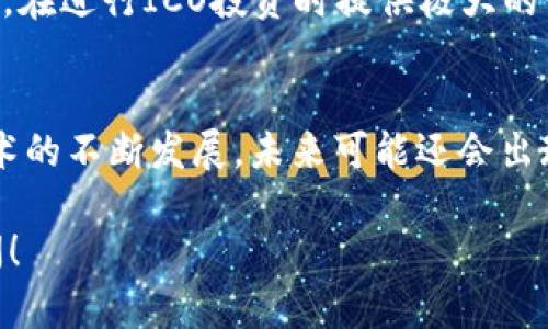 在中国，随着虚拟货币的逐渐普及，涌现出了多款本地开发的虚拟币钱包。以下是一些中文版本的虚拟币钱包，供你了解和参考：

### 1. 火币钱包
火币钱包是由火币网推出的一款数字货币钱包。它支持多种主流虚拟货币的存储和交易，包括比特币、以太坊等。用户可以在钱包中轻松进行资产管理，查看历史交易记录，并且火币钱包还提供了安全保障措施，比如多重签名、冷存储等，确保用户资金的安全。

### 2. OKEx钱包
OKEx钱包同样是由知名交易所OKEx推出，支持包括比特币、以太坊、莱特币等多种加密货币。它具有友好的用户界面，可以方便用户进行充值、提币、交易等操作。此外，OKEx钱包还提供了DeFi功能，用户可以参与去中心化金融项目，获取额外收益。

### 3. 链讯钱包
链讯钱包是一个注重隐私和安全的虚拟币钱包，支持多种加密货币的存储和管理。它采用了先进的加密技术，保障用户资产的安全，同时用户可以随时查看自己的账户余额和交易记录。链讯钱包还提供了转账、充值、提币等功能，非常方便用户使用。

### 4. 数字货币钱包（DCEP钱包）
数字货币钱包是与央行数字货币（DCEP）相连接的官方钱包，虽然主要用于管理央行发行的数字货币，但它也支持一些其他的虚拟货币。用户可以通过数字货币钱包进行快速、安全的支付，方便日常消费。

### 5. ZB钱包
ZB钱包是由ZB交易所推出的一款多功能数字货币钱包，支持多种虚拟货币的存储和管理。ZB钱包界面简单易用，还提供了安全保障措施，比如冷钱包存储和多重签名，让用户在使用时更加安心。

### 6. 比特时代钱包
比特时代钱包是一款专注于比特币的数字钱包，提供了良好的用户体验。用户可以通过比特时代钱包查看比特币的实时价格和市场动态，同时也支持发送和接收比特币，适合比特币爱好者使用。

### 7. 墨链钱包
墨链钱包是一款去中心化的数字货币钱包，它不仅支持多种虚拟货币，还提供了NFT（非同质化代币）管理的功能。墨链钱包的去中心化特性使用户能够完全掌控自己的资产，增强了安全性。

### 8. BTC钱包
BTC钱包是专门针对比特币用户开发的一款钱包，具有极高的安全性和隐私保护。用户可以方便地进行比特币的交易、存储和管理，同时也能够查看实时的交易历史和市场行情。

### 9. ICO钱包
ICO钱包主要用于存储参与各种ICO（首次代币发行）项目的代币。这个钱包能够帮助用户管理多个项目的代币资产，在进行ICO投资时提供极大的便利。

### 总结
选择适合自己的虚拟币钱包，除了要考虑其支持的数字货币种类，还需重视安全性和操作的便利性。随着区块链技术的不断发展，未来可能还会出现更多功能丰富、更加安全的虚拟币钱包。在使用过程中，用户应该注重保护自己的私钥和密码，以确保资产的安全。

希望以上信息能帮助你更好地了解和选择适合的虚拟币钱包。如果你需进一步的信息或有其他问题，欢迎随时提问！