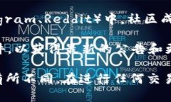 目前关于Tokenim（一个Token交换或交易平台）具体