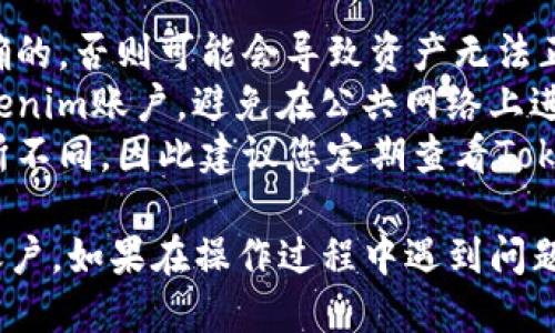 要将DGB（DigiByte）添加到Tokenim，您可以按照以下步骤进行：

### 一、准备工作

1. **了解Tokenim**: 确保您熟悉Tokenim的功能和操作方式。
2. **获取DGB地址**: 如果您还没有DGB钱包，您需要首先创建一个。可以选择使用在线钱包、桌面钱包或移动钱包。

### 二、添加DGB到Tokenim的步骤

步骤 1: 登录Tokenim账户
打开浏览器，进入Tokenim的官方网站。使用您的用户名和密码登录到您的Tokenim账户。如果您没有账户，请按照网站的指导进行注册。

步骤 2: 进入资产管理
在登录后，寻找“资产管理”或“钱包”选项。通常，这个选项会在界面的导航栏中。点击进入，您将看到当前账户中的所有已添加的资产。

步骤 3: 添加新资产
在资产管理页面中，寻找“添加资产”或“添加代币”按钮。点击后，系统会提示您输入代币的基本信息，包括代币名称、合约地址等。

步骤 4: 输入DGB信息
在添加新资产的表单中，输入以下信息：
ul
    li**代币名称**: DigiByte/li
    li**代币符号**: DGB/li
    li**合约地址**: 您可以在DigiByte的官方网站或相关区块链浏览器中查找/li
    li**精度**: 通常为8位小数/li
/ul

步骤 5: 提交并确认
填写完成后，查看信息是否正确，然后点击“提交”或“确认”按钮。如果一切顺利，您将看到DGB已经成功添加到您的Tokenim账户中。

步骤 6: 查看DGB资产
返回到资产管理页面，查看您的DGB余额和交易记录。如果一切正常，您应该可以看到您刚刚添加的DGB。

### 三、注意事项

1. **合约地址准确性**: 确保您输入的合约地址是正确的，否则可能会导致资产无法正常显示或操作。
2. **保持安全性**: 使用可靠的网络环境登录您的Tokenim账户，避免在公共网络上进行交易，以保证账户安全。
3. **定期检查更新**: 不同平台的操作界面可能会有所不同，因此建议您定期查看Tokenim的官方公告，了解最新的操作流程。

按照以上步骤，您应该能够成功将DGB添加到Tokenim账户。如果在操作过程中遇到问题，可以参考Tokenim的帮助文档或联系他们的客服支持。