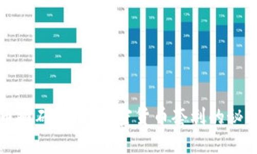 虚拟币搬砖：揭秘加密货币套利的秘密之旅