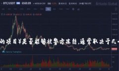 根据目前的信息，Tokenim（或其他与加密货币相关