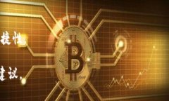 “Tokenim”这个词汇在加密行业中可能是指某种代