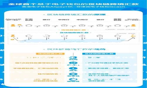 虚拟币归零的机率是一个复杂且多因素影响的命题，涉及市场动态、技术变化、法规政策等多个方面。想要全面理解这个问题，可以从以下几个方面进行分析：

1. 市场动态与波动性
虚拟货币市场是一个极具波动性的市场。例如，比特币的价格曾在短时间内经历大幅上涨和暴跌，投资者情感的变化直接影响着市场价格。当情绪高涨时，很多人会投入资金，而当市场信心消失时，价格更是可能急剧下跌，甚至归零。

2. 技术和安全性问题
虚拟货币的根基在于其区块链技术。然而，安全漏洞、黑客攻击等风险仍然存在。历史上已有多个虚拟货币因技术问题或被盗事件导致价格暴跌，甚至消失在市场中。这些潜在的风险使得归零的可能性在某些情况下是存在的。

3. 法规与政策影响
各国对虚拟货币的态度不一，政策的变化可能导致某些币种的合法性受到质疑。例如，某个国家宣布禁止虚拟货币交易，可能使该国市场的投资者纷纷撤出，导致该币种价格急剧下跌，甚至归零。

4. 项目本身的价值与可持续性
每种虚拟货币的价值背后都有其使用场景和团队支持。若某个项目没有实际应用价值，或其团队出现重大变动，投资者的信心会受到影响，最终可能导致其价值归零。许多成功的虚拟货币都有强大的技术背景和市场支持，而那些缺乏实质价值或者透明度低的项目更容易让投资者失去信心。

5. 经济环境篇幅
全球经济环境的变化也会对虚拟货币价格产生影响。在经济危机时，投资者会更加谨慎，加大对高风险资产的抛售力度，这波动可能会导致一些虚拟币归零。这种现象在某些资产泡沫破裂时尤其明显。

6. 投资者教育与理性决策
随着市场的发展，投资者的教育和理性决策能力变得日益重要。那些缺乏知识和经验的投资者可能会在市场的波动中作出不理智的决定，导致他们投资的虚拟币出现“归零”危机。因此，提升投资者素养，能够有效降低市场的波动性。

结论
虚拟币归零的机率并不是一个简单的数字，而是一个复杂的多维度问题。投资者在做出投资决策之前，应该全面考虑市场动态、技术安全、法规政策、项目价值和经济环境等因素，以更理性地看待虚拟货币的投资风险。理智的决策与适当的风险管理是帮助投资者规避风险的最佳途径。

 虚拟货币的未来充满变数，对于有志于在此领域投资的人而言，了解潜在风险、市场动态以及自身的投资风格与风险承受能力尤为重要。