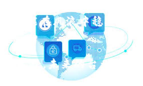 gaozi台州虚拟币案件：揭露迷雾中的真实与欺骗/gaozi
虚拟币, 投资骗局, 法律维权/guanjianci

引言：晨雾中的迷雾
在阳光初升的台州，一座经济蓬勃发展的城市，藏匿着一些不为人知的秘密。虚拟币的魅力如同晨雾中的老桥，朦胧却又吸引着人们的目光。在这条通往财富的路上，许多人在虚拟币的投资热潮中，感受到了曾经的激动和期待，却也遭遇了令人失望的冷落和被骗的悔恨。本篇文章将深入探索台州虚拟币案件的始末，揭示其中的真实与欺骗，让您在这片迷雾中找到方向。

虚拟币的崛起：金色的诱惑
虚拟币的概念于2009年首次进入公众视野，那时的比特币就像一颗璀璨的星星，吸引了许许多多的投资者。在台州，这座经济与科技交融的城市，无不沐浴在虚拟币带来的金色诱惑中。年轻的程序员、追梦的创业者、甚至早已步入老年的退休人员，都开始争相投资这一新兴领域。滑动手机屏幕时，数字货币的价格在不断变动，心跳的节奏与之同步。
然而，虚拟币的繁荣背后，却是层层叠叠的风险与陷阱。当虚拟币投资者们满怀憧憬时，黑暗中的骗局早已悄然浮现。在一场虚拟币狂欢之后，许多人开始对自己的财产感到担忧，尤其是在台州的投资圈中，谣言、信息不对称以及不法分子的操控，让这个本该充满机遇的市场变得波云诡谲。

案件回顾：如梦初醒的投资者
2021年，台州的虚拟币投资市场华丽转身，许多人在朋友圈、微信群中被不明资金链条吸引，纷纷将积蓄投入。然而，随着时间的推移，这场梦幻的投资之旅却逐渐演变成了一场噩梦。最初，部分项目宣称高额回报，在短短几天内便吸引了数百人的投资。灯光璀璨的会议厅里，投影屏幕上滚动着虚拟币跌宕起伏的走势图，激动的人群中散发着一种狂热的气氛，仿佛财富就在触手可及之处。
然而，就在这股热潮达到顶峰时，台州的虚拟币市场开始暗流涌动。许多投资者发现，他们投进的资金被大量转移，项目方的联系方式被拉黑，微信群中的讨论突然戛然而止。面对投资损失，许多人才意识到自己已经陷入了这场空前的骗局。愤怒与恐惧交织成了无数个无眠的夜晚。

揭露真相：那些隐藏在黑暗中的阴影
在案件陷入僵局后，诸多受害者开始联合维权，组建起一个个互助微信群。在这些群组中，人们互相分享经历和线索。直至某天，一位曾就职于金融监管机构的律师出现在了群中，帮他们揭开了虚拟币骗局的真相——很多项目背后实际并无任何技术支撑，甚至是一些捕风捉影的炒作。
据调查，台州的虚拟币案件中，许多项目通过伪装成“黑平台”或“利基市场”，来吸引投资者。在这场充满欺骗的游戏中，募资方往往借助社交媒体进行信息操纵，抹去投资者对于其真实身份的怀疑。而锁定投资者的“盈利回报计划”更是让大家彻底放下了心中的警惕，直到线下的聚会被警方捣毁……

法律的光辉：勇敢追寻正义的路
随着越来越多的证据浮出水面，台州警方介入调查，并展开了一系列抓捕行动。在正义的追寻中，许多受害者不仅要面对金钱的损失与心理的创伤，还需要在法律的框架内为自己的权益发声。 
为了帮助受害者，律师团体也纷纷响应，开设了免费咨询的窗口，帮助他们如何提交举报和维权。虽然前方的路仍然艰难，但法律的光辉并未消散。在一场场如同审判剧的庭审上，那些曾经带着期望而来的投资者们，开始见证自己的声音被听见，正义或许会迟到，但从不缺席。

总结与反思：从虚拟到现实的启示
虚拟币的热潮就像潮水，不断卷走那些追随其后的投资者们，而真相与反思则如同大海中的奇石，待人去挖掘和领悟。在台州的虚拟币案件中，我们不仅看到了生动的投资故事，更体会到了欲望与警惕间的转换。
在这场虚拟与现实的较量中，每一个投资者都应该明白，财富不应建立在不透明的基础之上。在未来，不论面对何种投资机会，保持冷静和理智、深入思考和调研，才是走向成功的方舟，才能在风浪中稳健前行。

后记：在逆境中重生的希望
每一段经历都是一种成长，投资者们必须扔掉过去的绳索，勇敢地拥抱未来。当虚拟的世界与现实的生活交织，我们都要牢记，真正的财富来自于知识与经验的积累，而非一时的贪婪和追赶。未来的台州，将因这些教训更加强大、更加明亮。让我们为每一个走出阴霾、追求阳光的人喝彩！