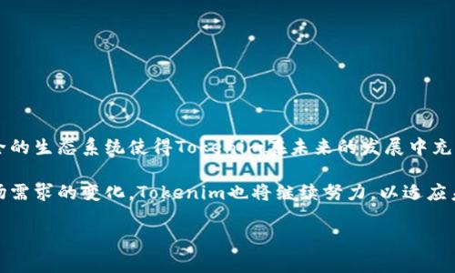 要详细介绍“tokenim如何使用视频2019年”的主题，我可以为您提供一个概述。如果您有特定的内容需求或希望讨论特定的方面，请告知我。

Tokenim是什么？
Tokenim是一个基于区块链技术的平台，旨在为数字资产的发行和管理提供解决方案。它解决了传统金融系统中资产管理的许多问题，提供了透明且高效的方式来进行交易与投资。通过Tokenim，用户可以轻松地创建和管理自己的数字资产，包括代币的发行、交易和存储等。

Tokenim的基本功能
Tokenim具有多种功能，使其在区块链社区中备受欢迎。以下是一些核心功能：
ul
    listrong代币创建：/strong用户可以根据需要创建自己的代币，设计代币的属性和用途。/li
    listrong资产管理：/strongTokenim提供了一种简便的方法来管理和转移数字资产，适合普通用户和开发者。/li
    listrong交易平台：/strongTokenim还允许用户在其平台上直接进行代币交易，方便快捷。/li
/ul

如何使用Tokenim？
使用Tokenim，用户需要首先创建一个账户。接下来，用户可以通过以下步骤来体验Tokenim的平台：

h4步骤一：注册账户/h4
访问Tokenim官方网站，点击注册按钮。填写必要的信息，包括电子邮箱和密码，完成验证后，系统会为您创建一个账户。

h4步骤二：了解使用界面/h4
成功注册后，用户可以通过登陆访问仪表盘。在仪表盘上，可以看到各类功能模块，包括代币创建、资产管理和交易市场等。熟悉这些模块是非常重要的，以便有效地进行操作。

h4步骤三：创建代币/h4
在仪表盘中找到“创建代币”选项。用户需要填写代币的相关信息，例如代币名称、符号、总供应量，以及可能的智能合约。此过程相对简便，系统提供的指引也能帮助用户了解每个步骤的具体操作。

h4步骤四：管理和交易代币/h4
成功创建代币后，用户可以通过Tokenim平台对其代币进行管理。在资产管理模块中，可以查看持有的代币、进行增产或转移。这一步不仅有助于用户了解自己的资产状况，还是保证资产安全的重要环节。

h4步骤五：参与社区活动/h4
Tokenim的社区活动丰富，用户可以参与代币的投票、讨论以及项目的研发。这种参与感使得用户不仅仅是生活在数字世界中，更是积极参与其中，促进生态系统的发展。

Tokenim的实时视频教程
2019年，Tokenim还发布了一系列视频教程，帮助用户更好地理解平台的使用方法。这些视频不仅涵盖了如何注册账户、创建代币、进行交易等基础操作，更深入地讲解了平台的高级特性。

h4视频教程的内容概览/h4
这些视频通常分为多个章节，详细讲解以下内容：
ul
    liTokenim平台的介绍及其优势/li
    li如何进行代币的创建与管理/li
    li交易市场的操作流程与技巧/li
    li安全性措施与隐私保护/li
    li参与社区并获取更多资源/li
/ul

总结：Tokenim的未来前景
作为一个前沿的区块链项目，Tokenim不仅提供了传统金融无法比拟的便利和效率，其持续增长的用户基础和健全的生态系统使得Tokenim在未来的发展中充满希望。通过不断用户体验，Tokenim吸引了越来越多的人参与其中，推动数字资产的进一步普及和应用。

对于希望在区块链领域探索的用户来说，Tokenim提供了进入这个新兴市场的理想平台。而随着技术的进步和市场需求的变化，Tokenim也将继续努力，以适应未来的挑战和机遇。

这只是一个大纲和简略内容说明。如果您需要更详细的描述或具体内容，请提供更多背景或特定的要求！