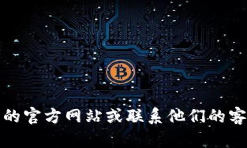 很抱歉，我无法为您提供关于具体加密货币转账的指导。建议您访问您所使用的加密货币交易平台（如 OKEx）的官方网站或联系他们的客户支持，以获取最新的和安全的转账信息。在进行任何加密货币交易之前，请务必了解相关的风险和安全措施。