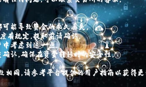 提币（提现数字货币）通常是指将你在某个交易所或钱包中的加密货币转移到另一个钱包或交易所。不同的平台有着不同的操作流程，以下是一般步骤：

### 1. 登录交易所账户
首先，你需要登录到你的交易所账户，确保你有权限进行提币操作。

### 2. 找到“提现”或“提币”选项
在账户首页，通常会有一个“资产”或“钱包”选项，点击进去后寻找“提现”或“提币”的按钮。

### 3. 选择要提取的币种
在提现页面，选择你想要提取的币种，如比特币（BTC）、以太坊（ETH）等。如果你使用的是Tokenim平台，请根据其支持的币种进行选择。

### 4. 输入提币地址
在提币过程中，你需要提供一个目标地址，即你想将币提取到的地址。这可以是你自己的钱包地址或其他交易所的地址，请确保地址准确无误，以免造成损失。

### 5. 输入提币数量
接下来，输入你希望提取的数量。一定要确认你的账户中有足够的余额来进行这笔交易。

### 6. 检查手续费
在大多数交易所，提币会收取一个小额的手续费。请确保在提现前了解该费用，以免影响你提取的数量。

### 7. 确认提币申请
在输入完相关信息后，系统会要求你确认所有信息是否正确。如果没有问题，点击“确认”或“提交”按钮。

### 8. 安全验证
为防止账户被盗，交易所通常会在你提交提币请求后实施安全验证。这可能要求你输入手机验证码、谷歌身份验证器码或其他安全措施。

### 9. 等待提币处理
一旦提币请求提交，你需要等待交易所处理。这可能需要几分钟到几小时的时间，具体取决于网络拥堵情况和平台的处理速度。

### 10. 检查目标钱包
提币完成后，你可以去目标钱包查看该币是否到账。如果有任何问题，可以联系交易所的客服。

### 注意事项
- **地址准确性**：确保提币地址正确无误，任何错误都可能导致资金的永久丢失。
- **最低提币限额**：各个交易所通常会对最低提现额度有规定，提取前请确认。
- **网络费用**：了解提币所需的网络费用，确保你账户中考虑到这一点。
- **双重确认**：某些交易所为安全起见，可能需要双重确认，确保在资金转移时的安全性。

以上是一般的提币步骤，Tokenim平台的具体步骤也大致相同，请参考平台提供的用户指南以获得更精确的信息。